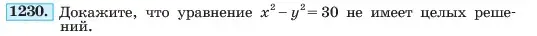 Условие номер 1230 (страница 236) гдз по алгебре 7 класс Макарычев, Миндюк, учебник