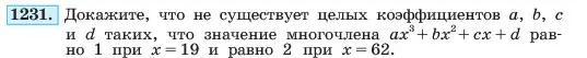 Условие номер 1231 (страница 236) гдз по алгебре 7 класс Макарычев, Миндюк, учебник