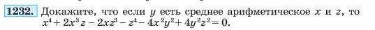 Условие номер 1232 (страница 236) гдз по алгебре 7 класс Макарычев, Миндюк, учебник