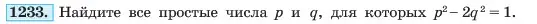 Условие номер 1233 (страница 236) гдз по алгебре 7 класс Макарычев, Миндюк, учебник