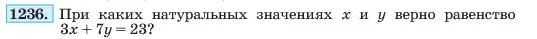 Условие номер 1236 (страница 236) гдз по алгебре 7 класс Макарычев, Миндюк, учебник