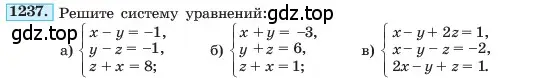 Условие номер 1237 (страница 236) гдз по алгебре 7 класс Макарычев, Миндюк, учебник