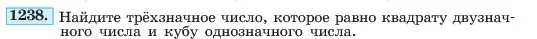 Условие номер 1238 (страница 236) гдз по алгебре 7 класс Макарычев, Миндюк, учебник