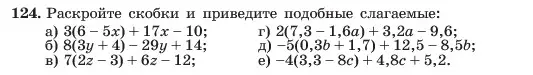 Условие номер 124 (страница 31) гдз по алгебре 7 класс Макарычев, Миндюк, учебник