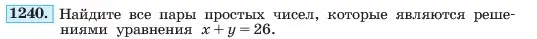 Условие номер 1240 (страница 236) гдз по алгебре 7 класс Макарычев, Миндюк, учебник