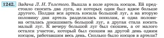 Условие номер 1242 (страница 237) гдз по алгебре 7 класс Макарычев, Миндюк, учебник