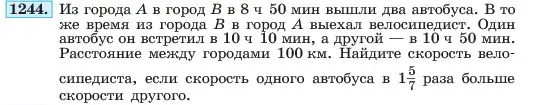 Условие номер 1244 (страница 237) гдз по алгебре 7 класс Макарычев, Миндюк, учебник