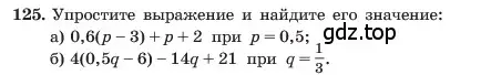 Условие номер 125 (страница 31) гдз по алгебре 7 класс Макарычев, Миндюк, учебник