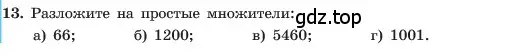 Условие номер 13 (страница 11) гдз по алгебре 7 класс Макарычев, Миндюк, учебник