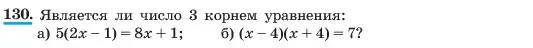 Условие номер 130 (страница 33) гдз по алгебре 7 класс Макарычев, Миндюк, учебник