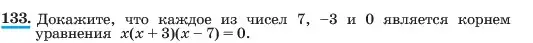 Условие номер 133 (страница 33) гдз по алгебре 7 класс Макарычев, Миндюк, учебник