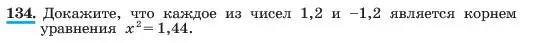 Условие номер 134 (страница 33) гдз по алгебре 7 класс Макарычев, Миндюк, учебник