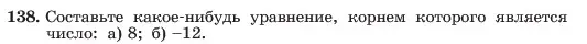 Условие номер 138 (страница 34) гдз по алгебре 7 класс Макарычев, Миндюк, учебник