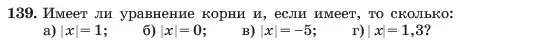 Условие номер 139 (страница 34) гдз по алгебре 7 класс Макарычев, Миндюк, учебник