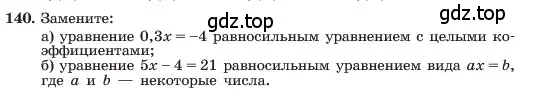 Условие номер 140 (страница 34) гдз по алгебре 7 класс Макарычев, Миндюк, учебник