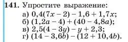 Условие номер 141 (страница 34) гдз по алгебре 7 класс Макарычев, Миндюк, учебник