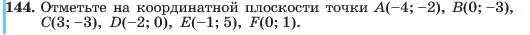 Условие номер 144 (страница 34) гдз по алгебре 7 класс Макарычев, Миндюк, учебник