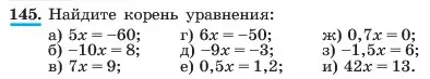 Условие номер 145 (страница 36) гдз по алгебре 7 класс Макарычев, Миндюк, учебник