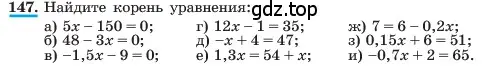 Условие номер 147 (страница 36) гдз по алгебре 7 класс Макарычев, Миндюк, учебник