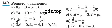 Условие номер 149 (страница 36) гдз по алгебре 7 класс Макарычев, Миндюк, учебник