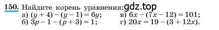 Условие номер 150 (страница 36) гдз по алгебре 7 класс Макарычев, Миндюк, учебник