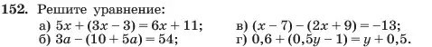 Условие номер 152 (страница 37) гдз по алгебре 7 класс Макарычев, Миндюк, учебник