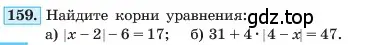 Условие номер 159 (страница 37) гдз по алгебре 7 класс Макарычев, Миндюк, учебник