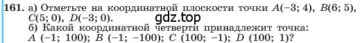 Условие номер 161 (страница 38) гдз по алгебре 7 класс Макарычев, Миндюк, учебник