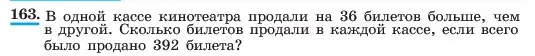 Условие номер 163 (страница 39) гдз по алгебре 7 класс Макарычев, Миндюк, учебник