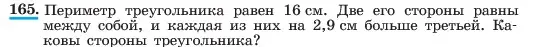 Условие номер 165 (страница 39) гдз по алгебре 7 класс Макарычев, Миндюк, учебник