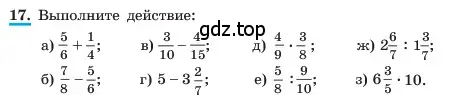 Условие номер 17 (страница 12) гдз по алгебре 7 класс Макарычев, Миндюк, учебник