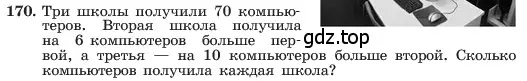 Условие номер 170 (страница 40) гдз по алгебре 7 класс Макарычев, Миндюк, учебник