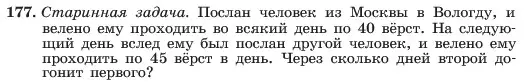 Условие номер 177 (страница 40) гдз по алгебре 7 класс Макарычев, Миндюк, учебник