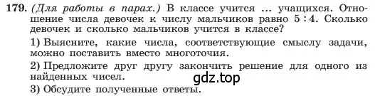 Условие номер 179 (страница 41) гдз по алгебре 7 класс Макарычев, Миндюк, учебник