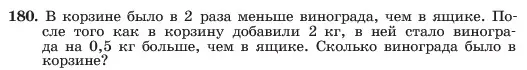 Условие номер 180 (страница 41) гдз по алгебре 7 класс Макарычев, Миндюк, учебник