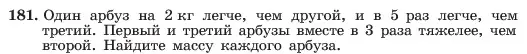 Условие номер 181 (страница 41) гдз по алгебре 7 класс Макарычев, Миндюк, учебник