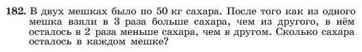 Условие номер 182 (страница 41) гдз по алгебре 7 класс Макарычев, Миндюк, учебник