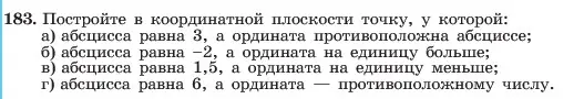 Условие номер 183 (страница 41) гдз по алгебре 7 класс Макарычев, Миндюк, учебник