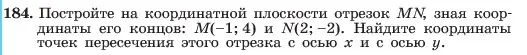 Условие номер 184 (страница 41) гдз по алгебре 7 класс Макарычев, Миндюк, учебник