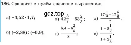 Условие номер 186 (страница 41) гдз по алгебре 7 класс Макарычев, Миндюк, учебник