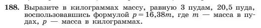 Условие номер 188 (страница 44) гдз по алгебре 7 класс Макарычев, Миндюк, учебник