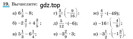 Условие номер 19 (страница 12) гдз по алгебре 7 класс Макарычев, Миндюк, учебник