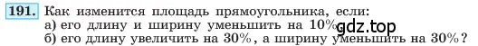 Условие номер 191 (страница 44) гдз по алгебре 7 класс Макарычев, Миндюк, учебник