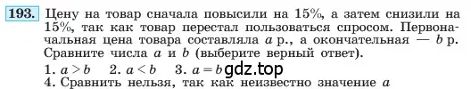 Условие номер 193 (страница 44) гдз по алгебре 7 класс Макарычев, Миндюк, учебник