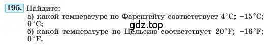 Условие номер 195 (страница 45) гдз по алгебре 7 класс Макарычев, Миндюк, учебник