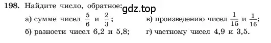 Условие номер 198 (страница 45) гдз по алгебре 7 класс Макарычев, Миндюк, учебник