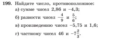 Условие номер 199 (страница 45) гдз по алгебре 7 класс Макарычев, Миндюк, учебник