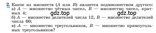 Условие номер 2 (страница 10) гдз по алгебре 7 класс Макарычев, Миндюк, учебник