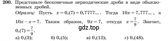 Условие номер 200 (страница 45) гдз по алгебре 7 класс Макарычев, Миндюк, учебник