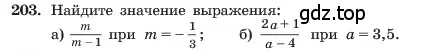 Условие номер 203 (страница 46) гдз по алгебре 7 класс Макарычев, Миндюк, учебник